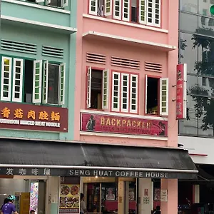 背包客舒适角落旅馆-sg清洁认证 新加坡